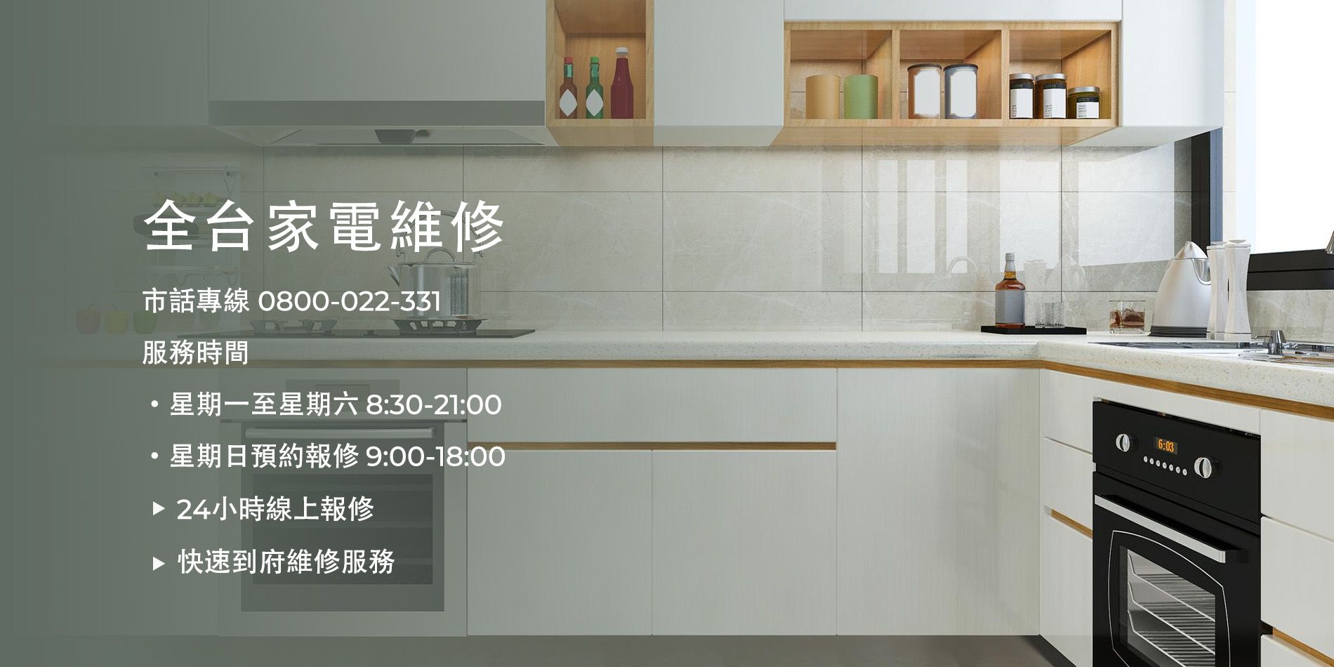 各式家電維修,品牌冰箱維修,直立或滾筒洗衣機維修,國內外冷氣維修